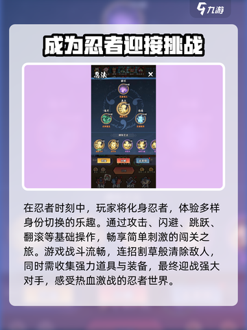 忍者时刻下载🔗哪里快？🔥游戏党必看！截图3