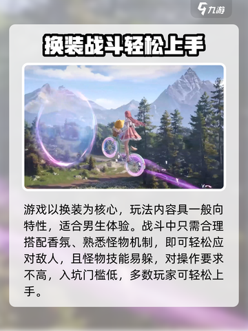 无限暖暖主题曲叫什么介绍截图3