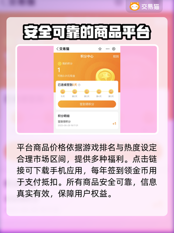 阴阳师账号交易平台推荐💥安全可靠🔥截图3
