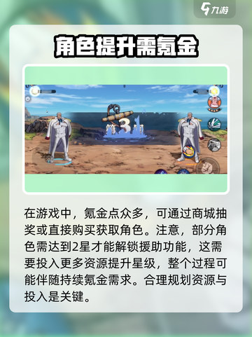 航海王壮志雄心氪金吗介绍截图2