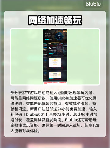 💥战地6掉线崩溃？速看急救方案！🎮截图4