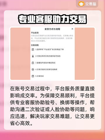 🔥手游账号买卖神器！一招选对交易平台💥🎮截图4