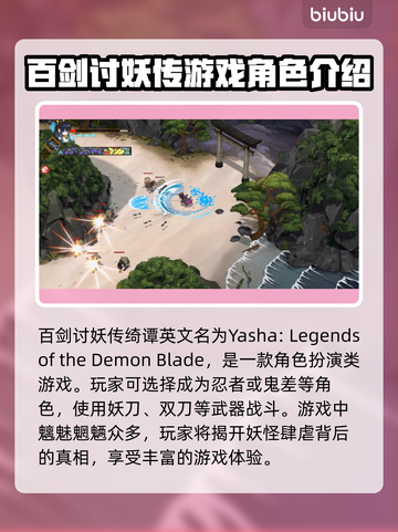 百剑讨妖传绮谭英文名🔥游戏介绍⚡必玩🔥截图2