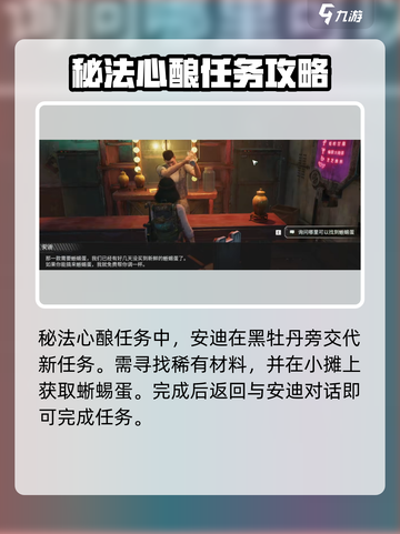 破碎之地希望镇支线任务怎么做介绍截图3