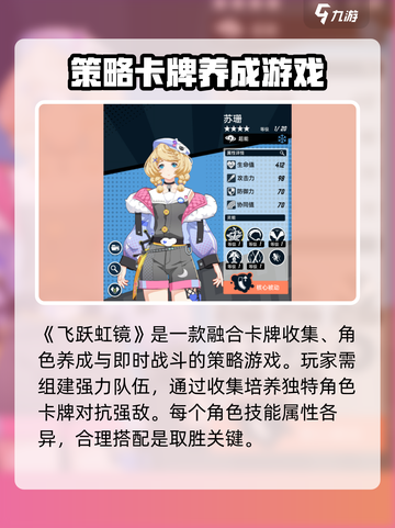 飞跃虹镜🎮：揭秘超燃游戏类型，玩到停不下来！🔥截图2