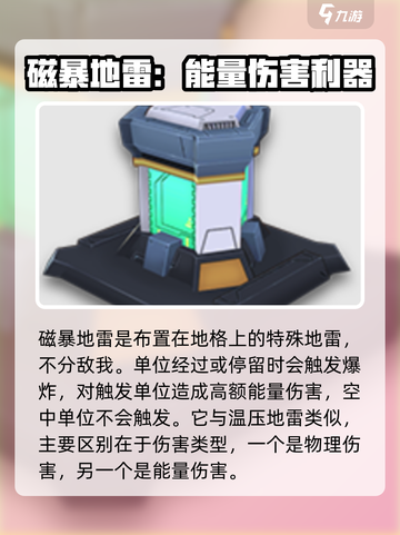 银河境界线战术建筑有哪些介绍截图10