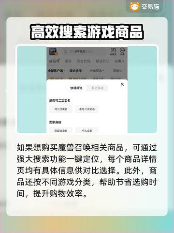 魔灵召唤初始号哪里买？🔥安全交易平台推荐！🎮截图5