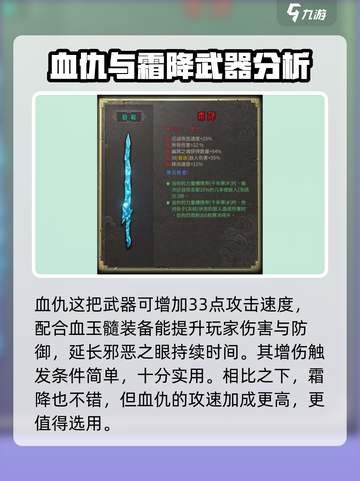 暖雪手游🔥高强度绝世武器推荐！💎截图3
