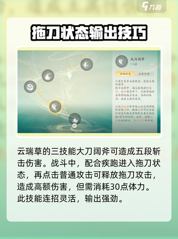 仙剑世界🔥云端草技能超详细解析来了！截图5