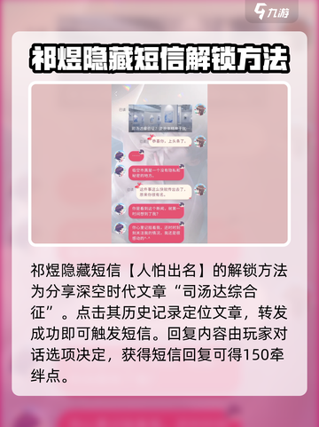 恋与深空💥男主公众号分享步骤来啦！🔥截图5