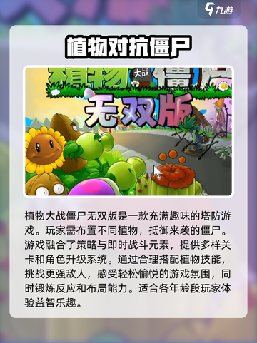 植物大战僵尸无双版🔥好玩到停不下来！ Zombies来电了！截图2