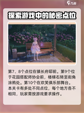 无限暖暖世界速游攻略指南介绍截图4