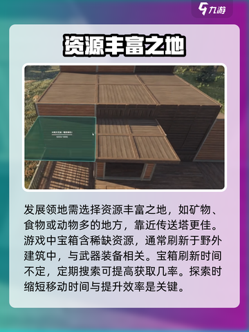 七日世界如何搬家介绍截图3