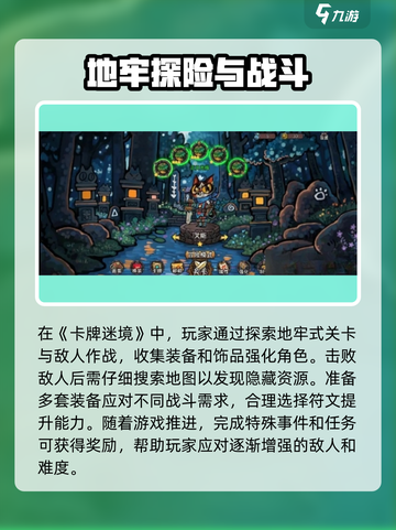 卡牌迷境手机版怎么玩介绍截图4