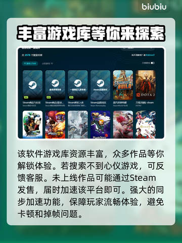 爱氏物语下载慢？这个加速器🔥让你秒下！🎮🚀截图5