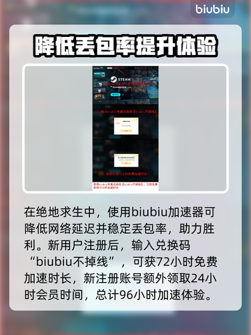  PUBG流畅玩✅加速器推荐🔥截图4