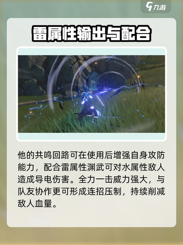 🎮鸣潮渊武角色曝光！超稀有皮肤免费得？截图5