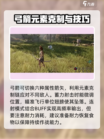 荒野起源武器图鉴介绍截图6