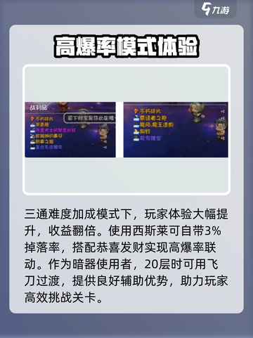再刷一把2金色传说恭喜发财怎么玩介绍截图3