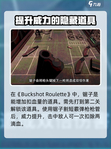 恶魔轮盘赌怎么一次扣2点血介绍截图2