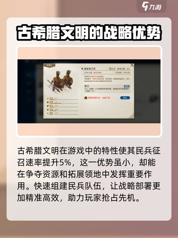 世界启元希腊文明🔥玩法攻略，轻松制霸游戏✨截图2