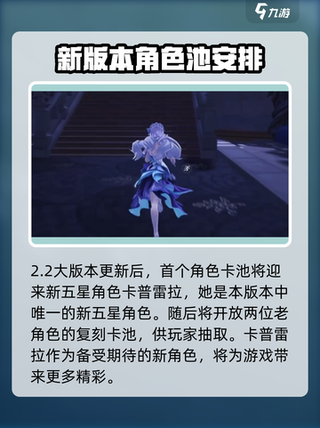 鸣潮2.2版本前瞻一览介绍截图2