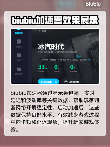冰汽时代🔥闪退解决+加速器推荐🚀截图4