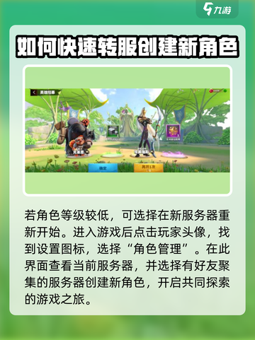 万龙觉醒🔥超简单转区方法揭秘！快来学截图2