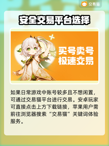游戏账号怎么卖？交易平台大起底！🔥🎮截图2