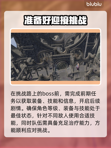 博德之门3古老神殿入口✨隐藏内容大揭秘！截图3