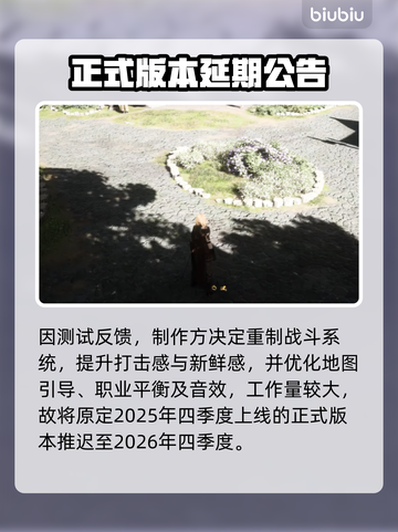 🎮时空奥德赛跳票？上线时间终于曝光！截图2