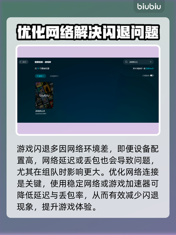 战地6闪退？这些解决办法让你畅玩无忧🔥🎮截图2