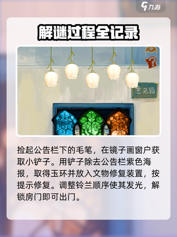 栖云异梦睹玉第二章攻略介绍截图2