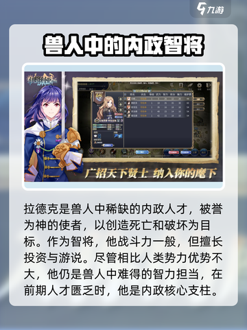 伊格利亚战记武将攻略介绍截图6