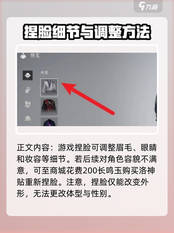 燕云十六声能捏脸吗介绍截图4