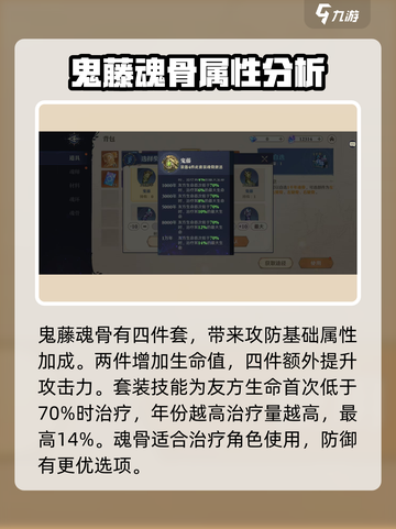 斗罗大陆：鬼藤魂环🔥逆转时空最强搭配💡截图4