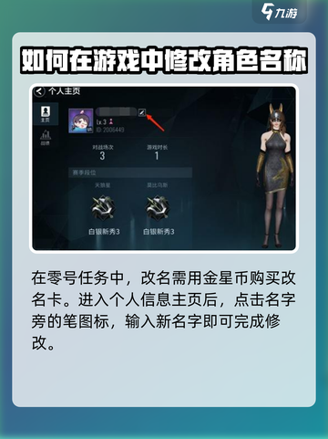 零号任务如何改名介绍截图2