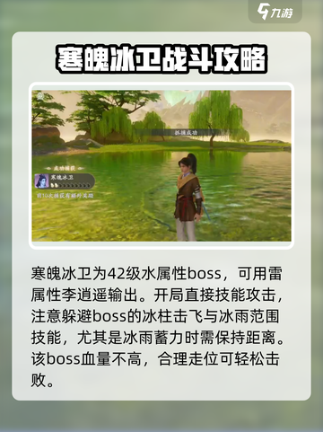 仙剑世界世界boss怎么打介绍截图5