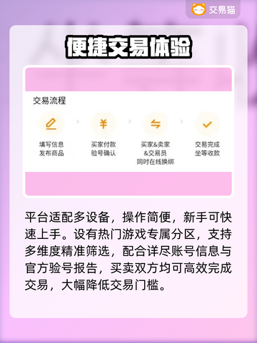 魔兽账号竟卖爆💰速看估值！截图3