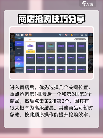 冒险岛枫之传说惊喜商店如何抢购介绍截图3