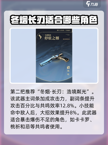 鸣潮⭐五星武器自选攻略！必看推荐清单🔥截图3