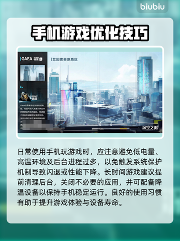 🎮深空之眼闪退？一招解决不求人！截图4