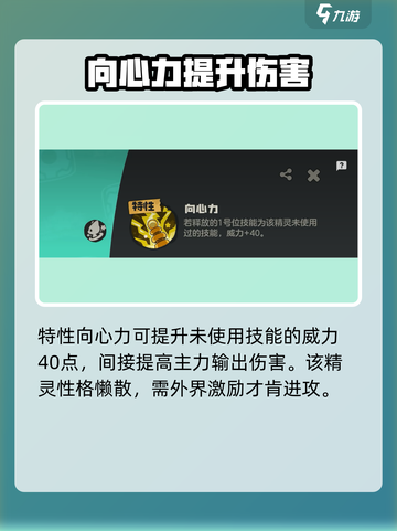 洛克王国世界缇塔怎么样介绍截图6