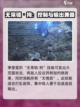 永劫无间手游季莹莹介绍介绍截图6