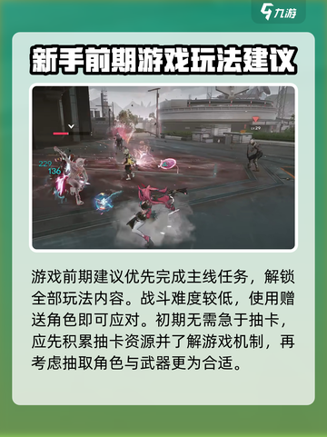 明日方舟终末地游戏攻略大全介绍截图2