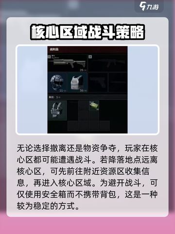 三角洲行动喷火兵怎么打介绍截图4