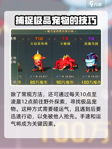 魔力宝贝复兴怎么交易介绍截图3