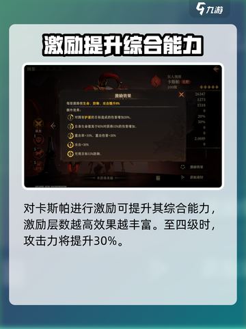 龙息神寂卡斯帕🔥超强玩法攻略来啦！截图6