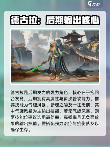荒野国度最强角色推荐介绍截图4