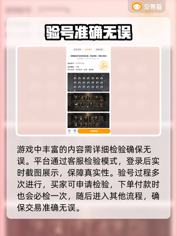 率土之滨买号哪里安全？🔥靠谱平台推荐！截图4